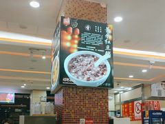 -孟记粥铺·家常菜·烧烤·粥(亚运村店)