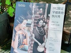 -1912街区