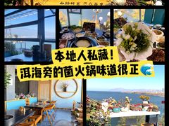 -野菌皇海景野生菌火锅(滨海大道店)