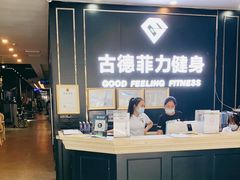 -古德菲力健身(广体店)