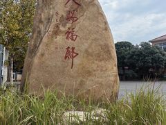 -石燕湖生态旅游景区