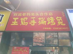 门面-八一好吃街·高品美食广场