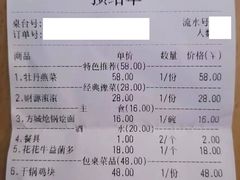 账单-河南食府(人民路店)