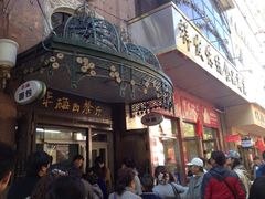 门面-华梅西餐厅(哈尔滨中央大街店)
