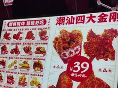 -虎头炸·潮汕南乳炸鸡(花都新街汇店)