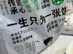 -黑窑厂糖油饼烤鸭·清真菜(旗舰店)