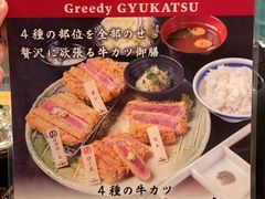 -炸牛排 京都胜牛(京都站前店)