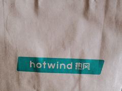 -hotwind热风(国际商场店)