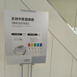 -安那般那皮肤年轻化ANAPANA