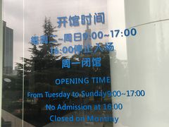 -南京市规划建设展览馆