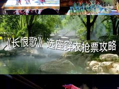 -华清宫景区