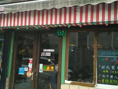 门面-做了不起的80后