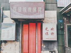 -巨鹏飞梦幻海岸
