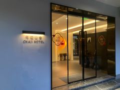 -原製原味(普陀山磐龙店)