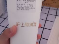 -沪上阿姨鲜果茶(万达影城店)