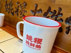 -姚稷大铁锅(东明广场店)