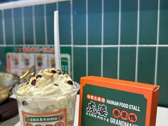 -虎婆冷饮店·海南特色炒冰(三亚湾店)