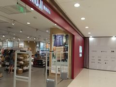 -MUJI无印良品(星光68广场店)