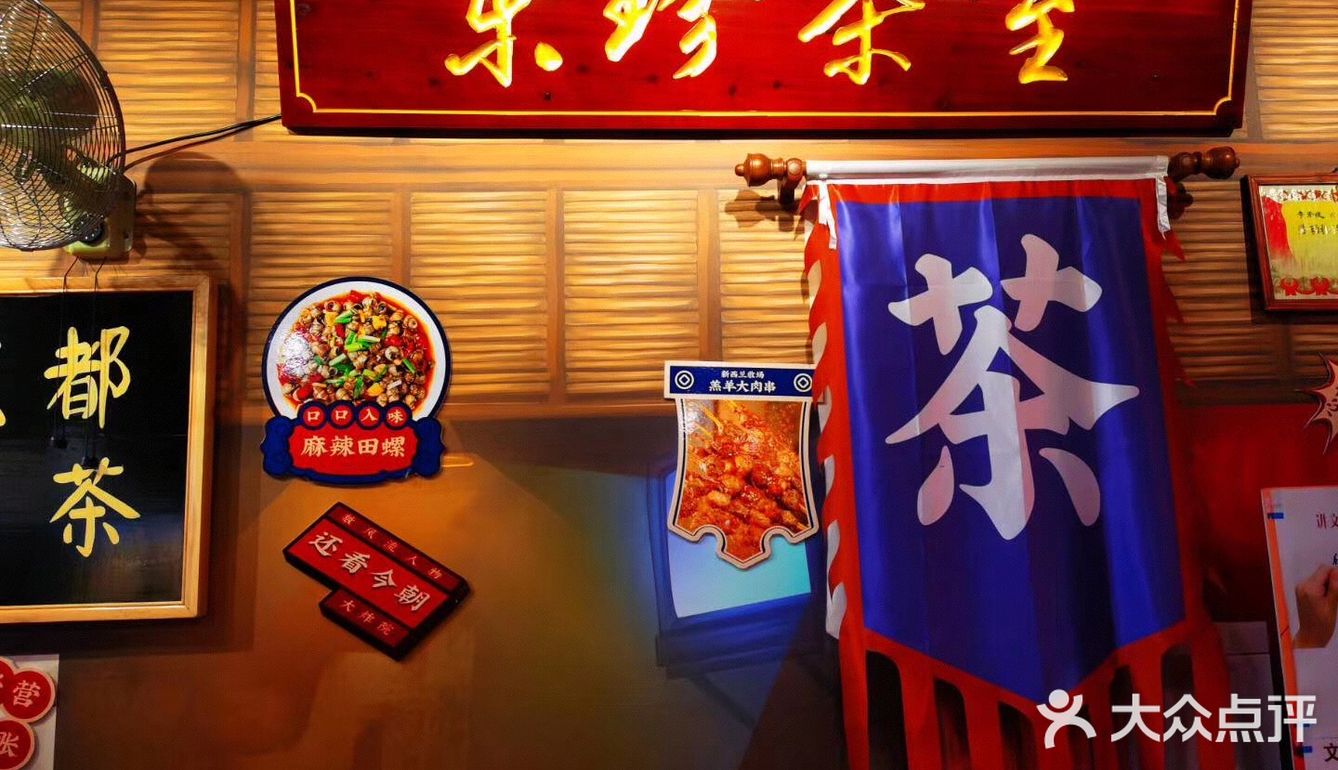 油炸串串香是乐山发源地
