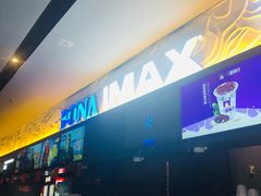 -博纳国际影城IMAX(中央大道店)