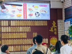 -东吴面馆(金门路金门国际商业广场店)