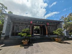 -妈妈的味道(和顺古镇店)