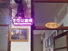 -人民公社大食堂(顺义总店)