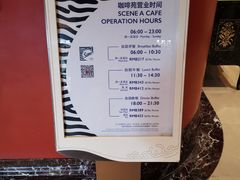 -咖啡苑自助餐厅·中国大饭店