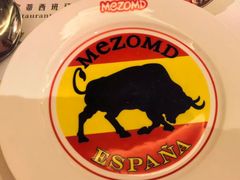 -Mezomd曼索蒂西班牙餐厅(广粤店)