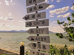 -观澜小洱海