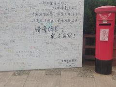 -燕儿岛山公园