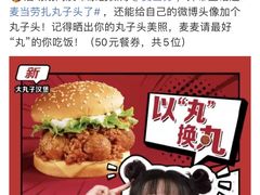 -麦当劳(杭州庆春路店)