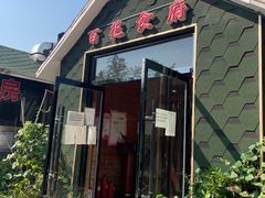 门面-百花食府(渔阳南路店)