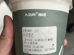 -ALAMB八角杯咖啡(金沙湖大剧院店)