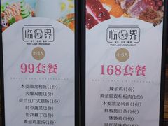 -临界音乐酒馆·小龙虾·江湖菜(华熙LIVE·鱼洞店)