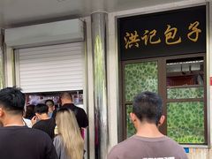 -牛街洪记小吃店(牛街店)