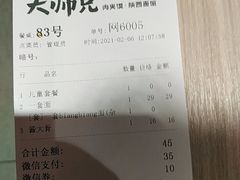 -大师兄·西北小馆(南沙万达广场店)