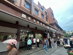 -求生煎包(武夷小区店)