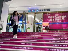 -美可普口腔医院(东街分店)