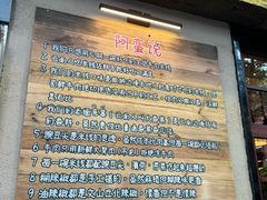 -云阿蛮云南生烫牛肉米线(奉贤路店)