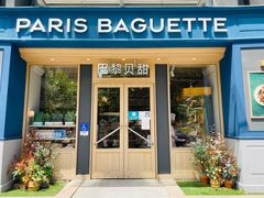 门面-巴黎贝甜(阳光上东店)
