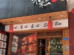 门面-米彩料理(西丽店)