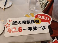 -大鸭梨烤鸭(甘家口店)