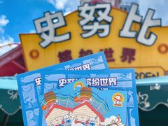 -史努比缤纷世界