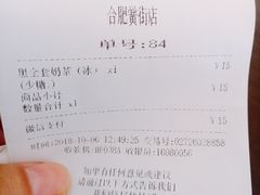 账单-卡旺卡(合肥黉街店)