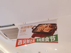 -西贝(吴江路湟普汇店)