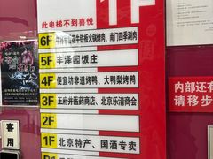 -牛将军•涮肉•烤肉(北京王府井·故宫店)