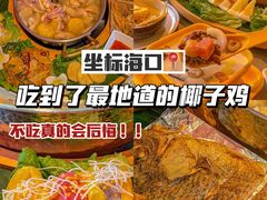 -椰小鸡·琼州糟粕醋·火锅(美兰缤纷城店)