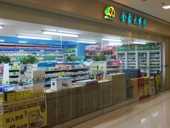 -金象大药房(北京东方新天地店)
