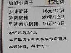 -古徽州馄饨店(宝安路店)